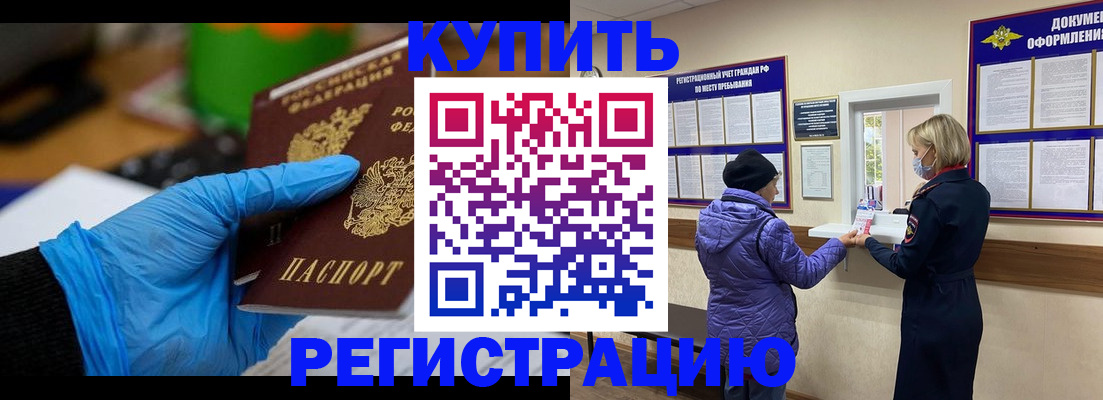 прописка иностранных граждан в Люберцах