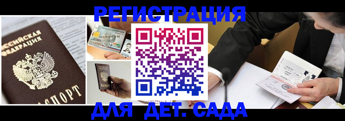 прописка регистрация в Люберцах