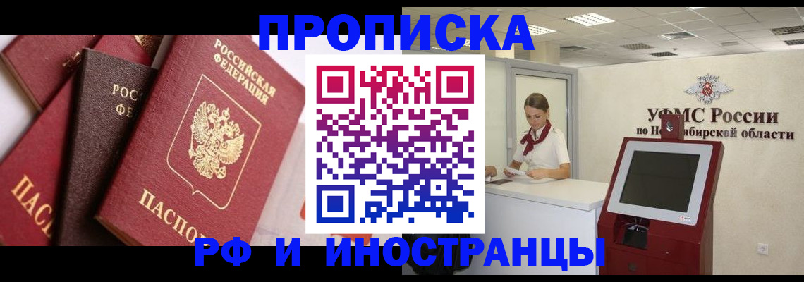 прописка для военкомата в Люберцах