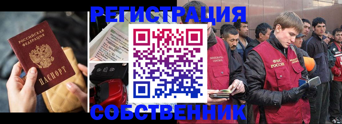 прописка для военкомата в Люберцах