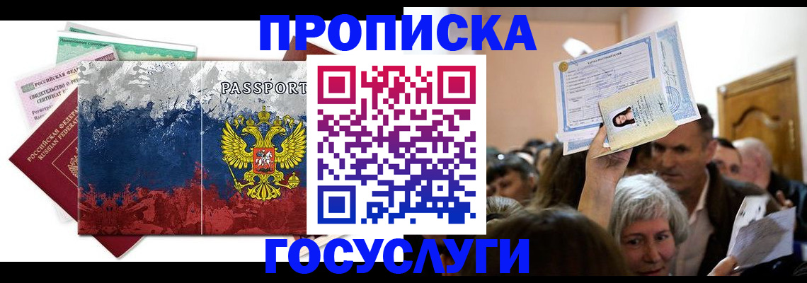 найти адрес прописки в Люберцах