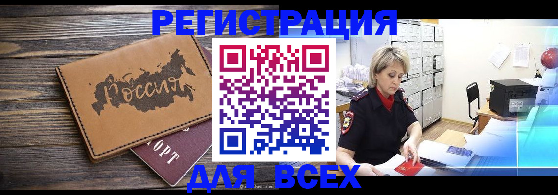 прописка паспорт в Люберцах